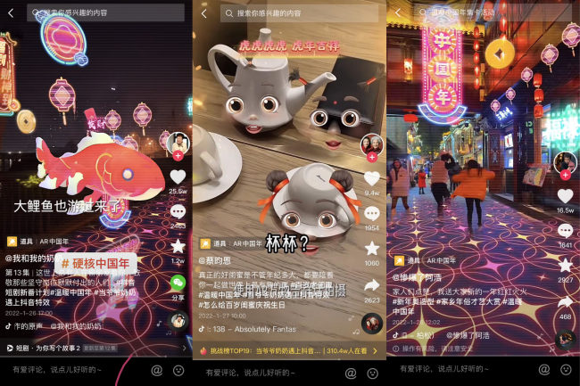 连爷爷奶奶都在玩的抖音春节道具！众多网友在抖音投稿创作迎新年”