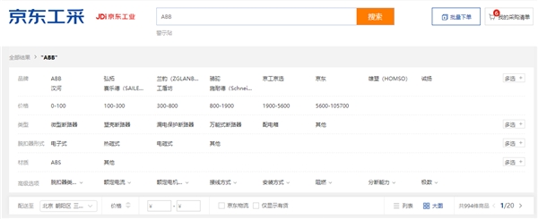 京东工业品打造零研发启动成本数字化采购平台“京东工采” 服务工业企业提升供应链韧性”