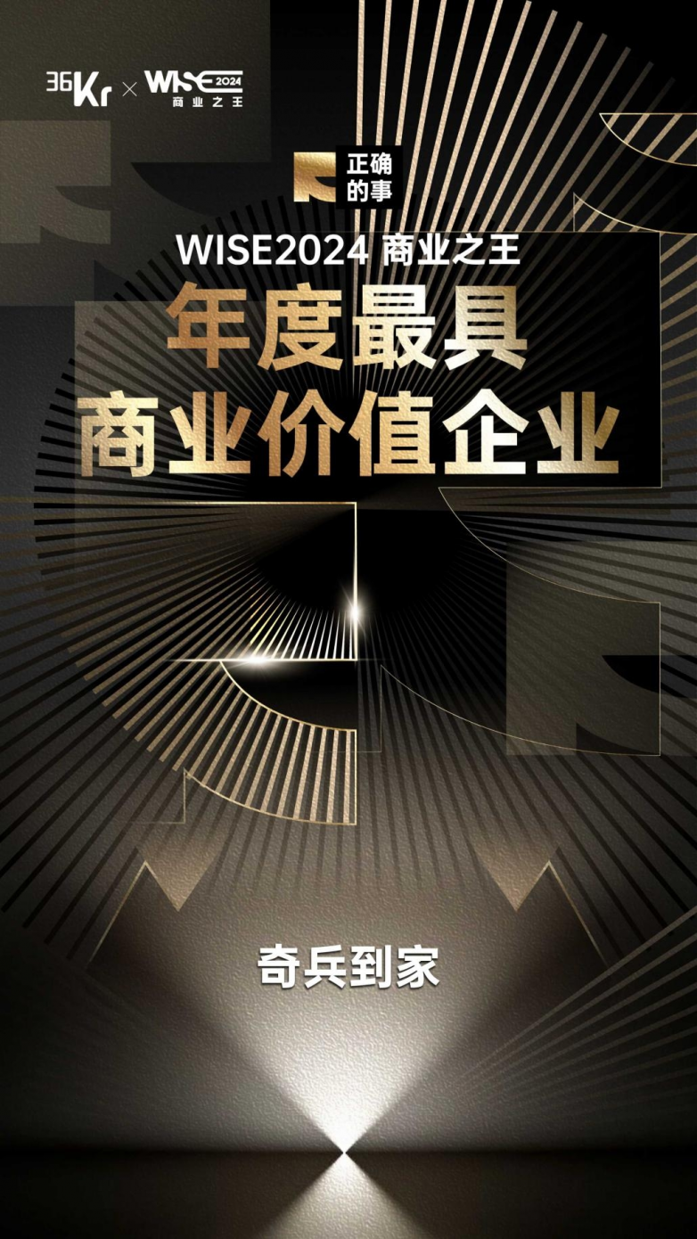 家居电商高质量发展，奇兵到家专业售后服务助力提升"